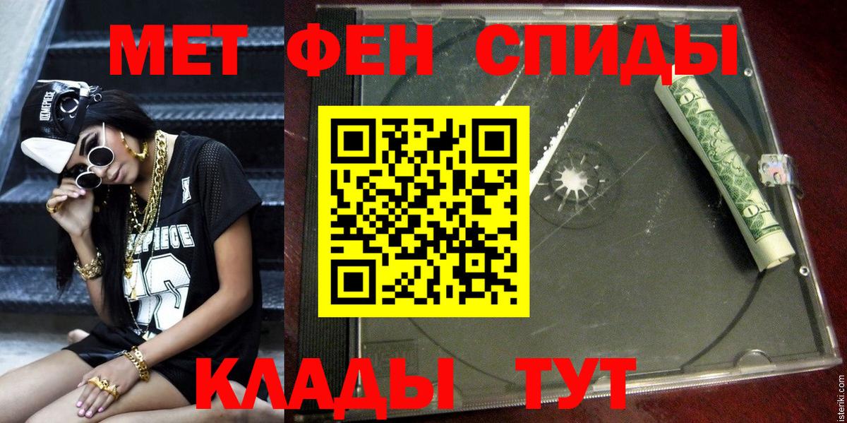 Амфетамин 98% Боровичи