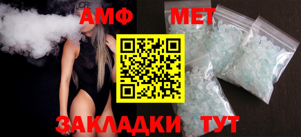 АМФЕТАМИН  Amphetamine  Вход с VPN  Боровичи  АМФ VHQ 