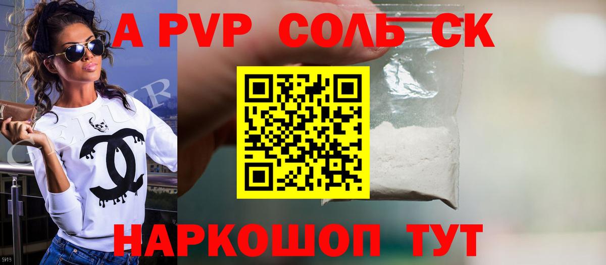 Alpha PVP СК  Alpha-PVP мука  Боровичи  Вход с VPN  Alfa_PVP Crystall 