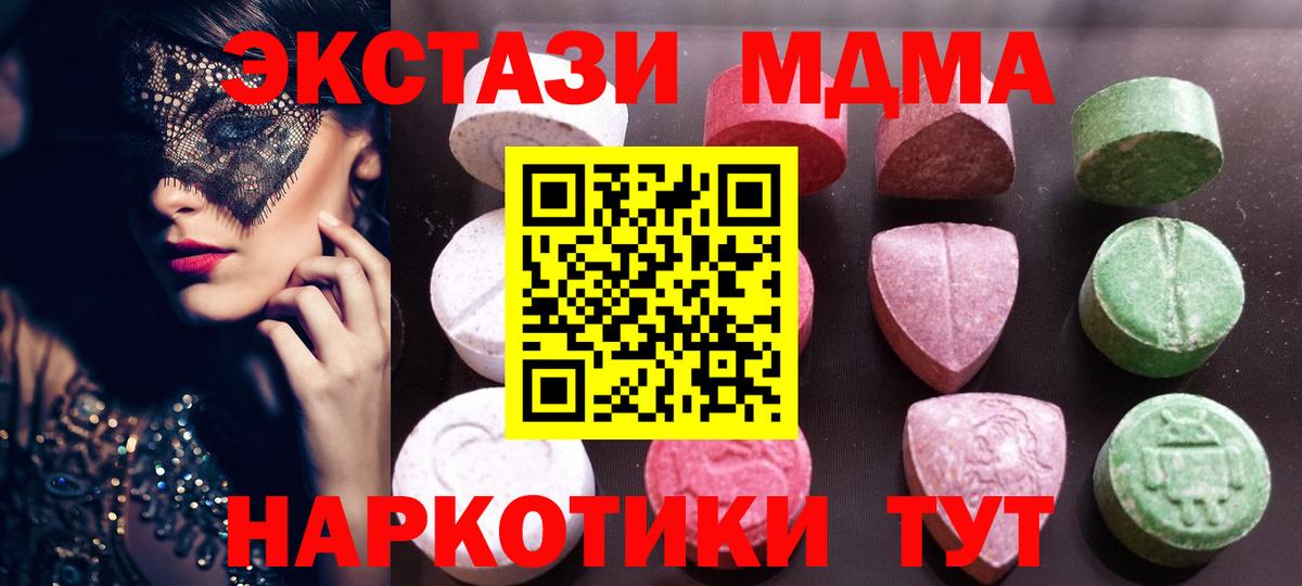 Боровичи  Ecstasy Philipp Plein  купить наркоту  Вход с VPN 