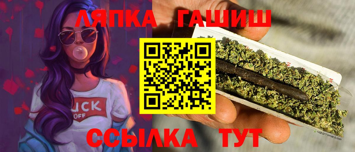 Боровичи  ГАШ индика сатива  Вход с VPN 