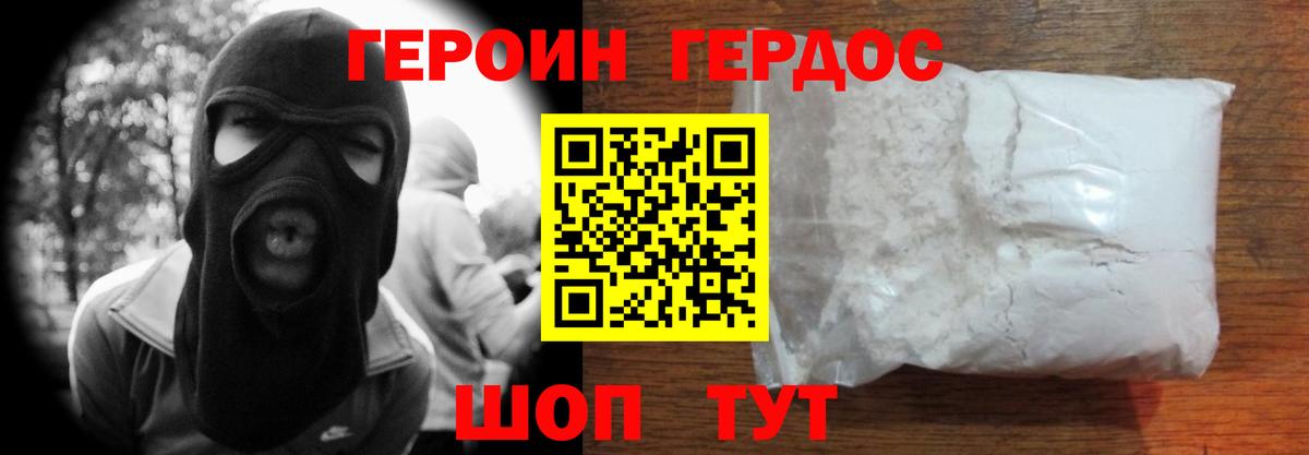 ГЕРОИН  Вход с VPN  Боровичи  ГЕРОИН герыч 