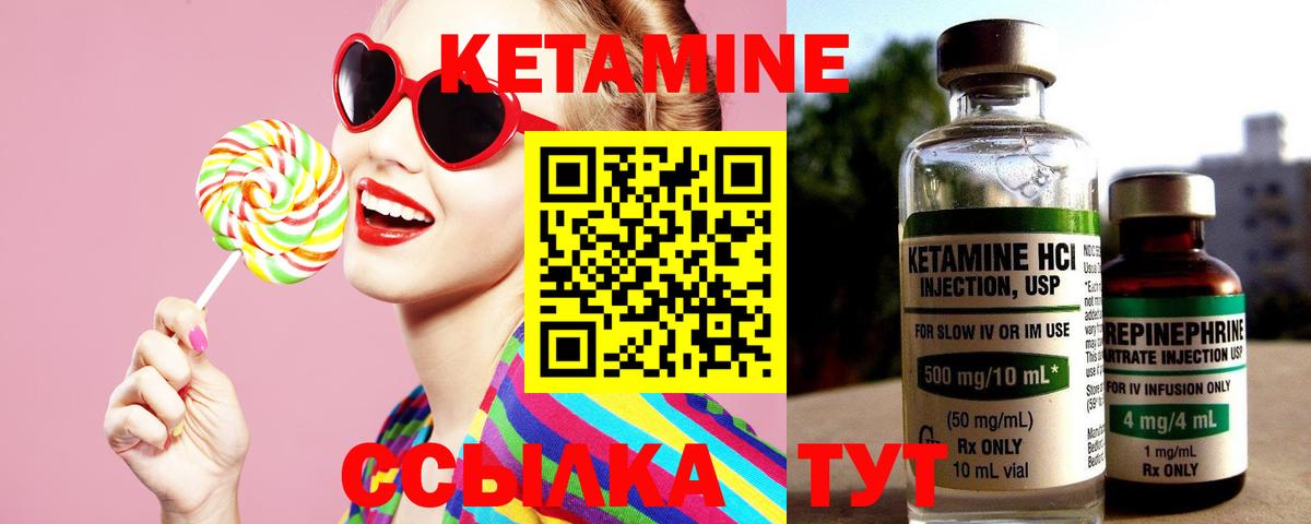 КЕТАМИН ketamine  Кетамин ketamine  МЕГА зеркало  Вход с VPN  Боровичи 