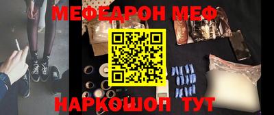 мяу мяу кристалл Усть-Илимск