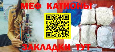 мяу мяу кристалл Усть-Илимск