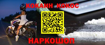 мяу мяу кристалл Усть-Илимск