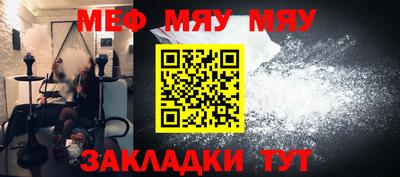 мяу мяу кристалл Усть-Илимск