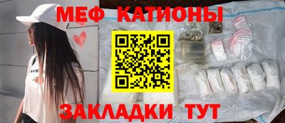 мяу мяу кристалл Усть-Илимск