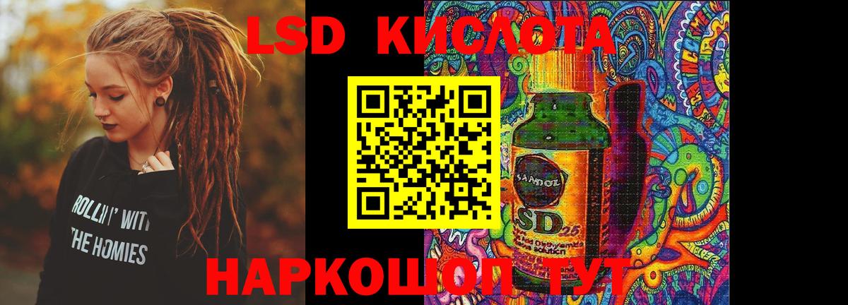 ЛСД экстази кислота Боровичи