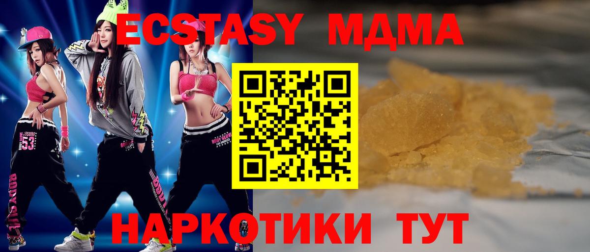 Боровичи  МДМА молли  МДМА  Вход с VPN 