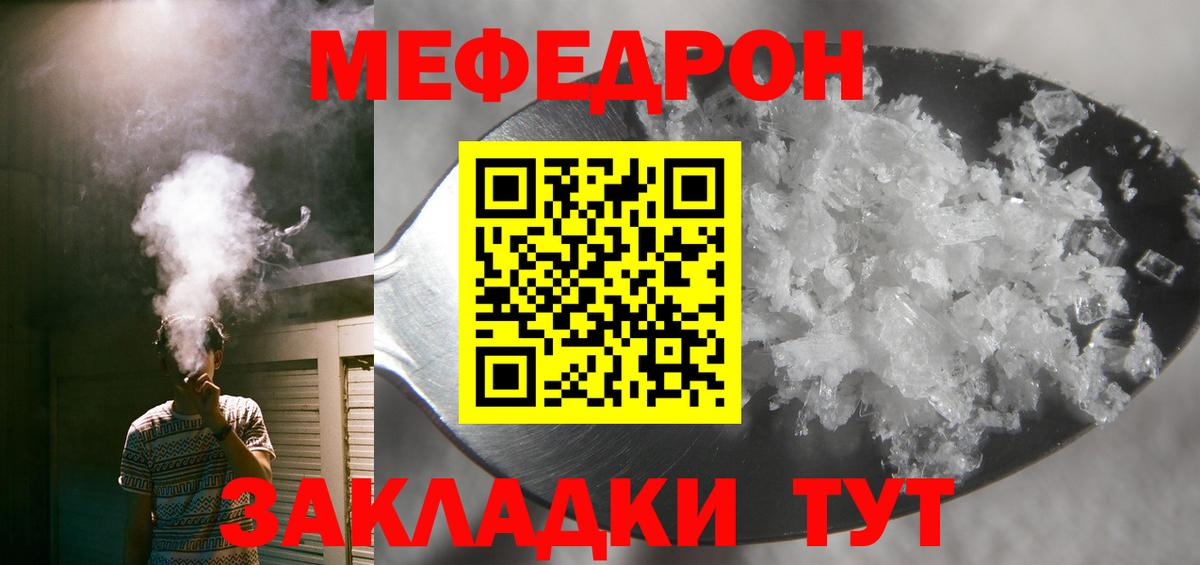 МЕФ кристаллы Боровичи