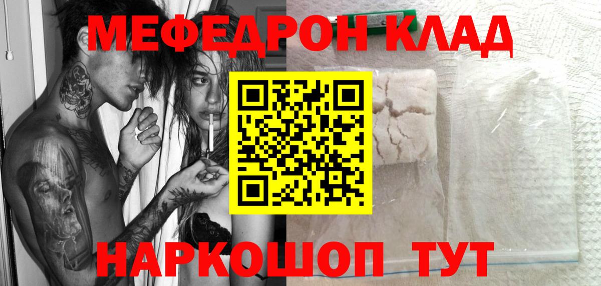 Меф  Мефедрон mephedrone  купить  цена  Меф  Вход с VPN  МЕФ мяу мяу  Боровичи 