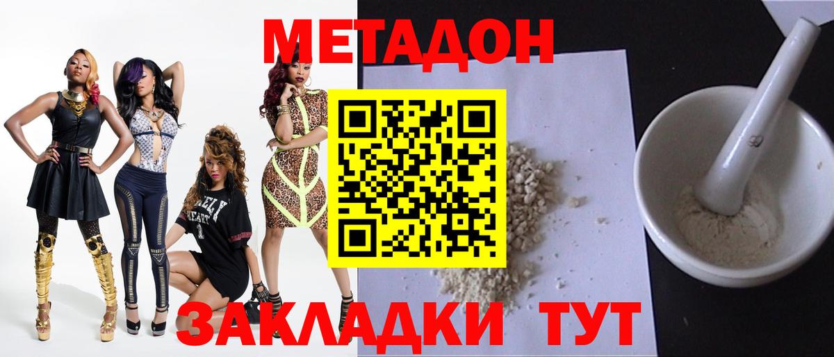 Боровичи  Метадон кристалл  Вход с VPN  МЕТАДОН белоснежный 