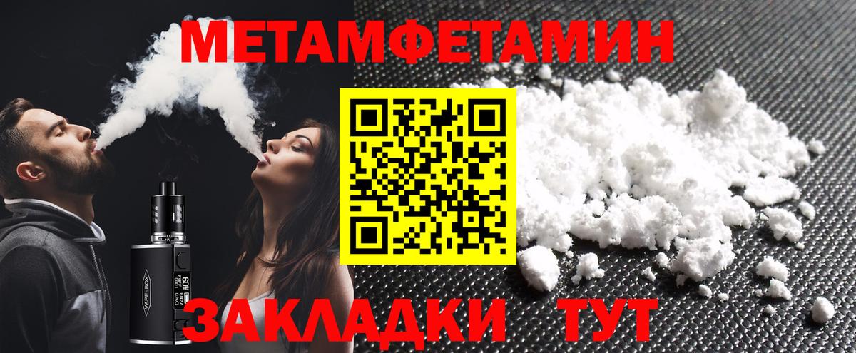 МЕТАМФЕТАМИН пудра Боровичи