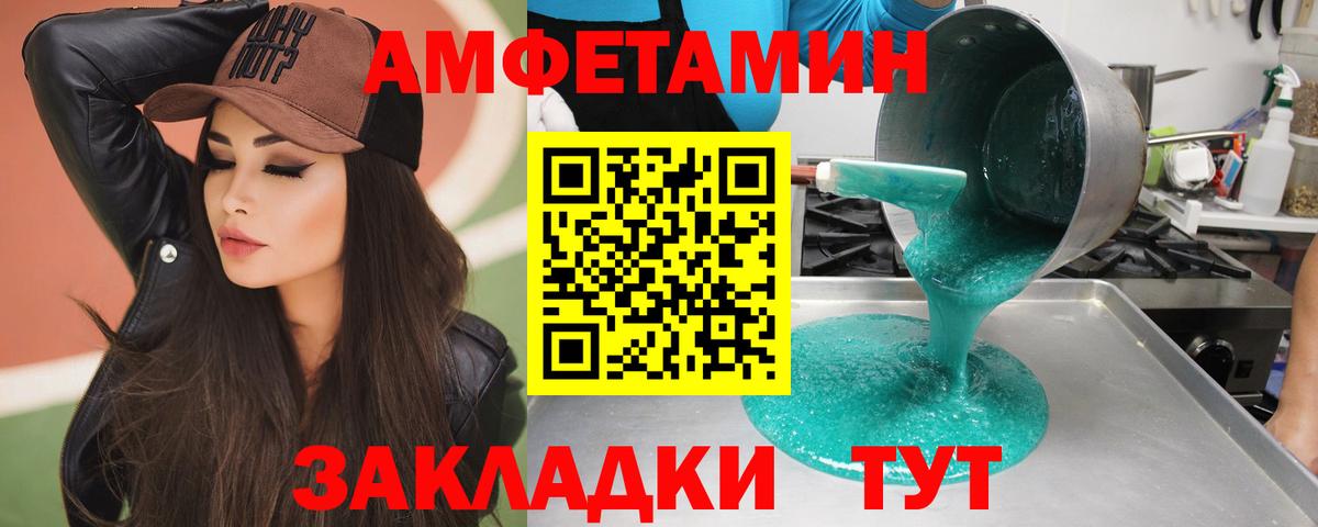 Метамфетамин мет  Метамфетамин мет  Боровичи  Вход с VPN 