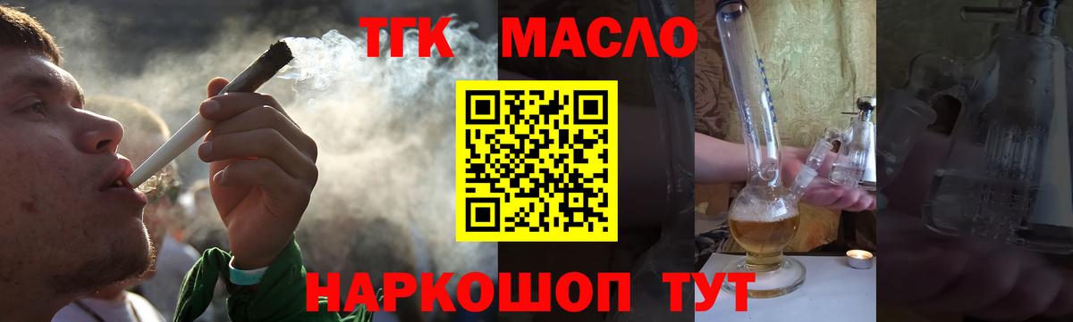 Боровичи  Дистиллят ТГК вейп с тгк  ТГК гашишное масло  Вход с VPN 