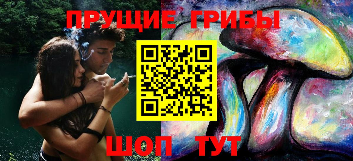 Галлюциногенные грибы GOLDEN TEACHER  Галлюциногенные грибы Psilocybe  Боровичи  Вход с VPN 