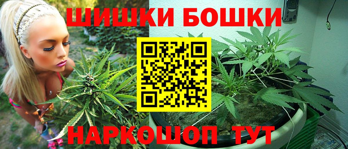 Канабис Ganja Боровичи